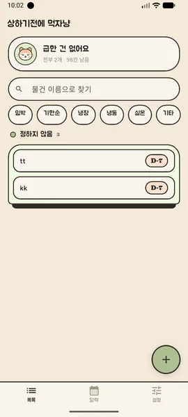알림을 먼저 조르지 않습니다