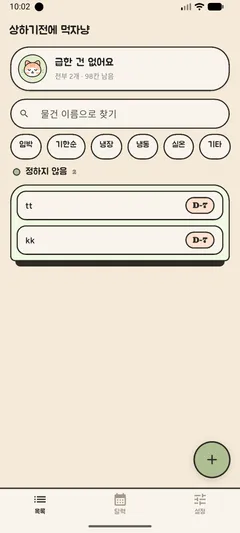 알림을 먼저 조르지 않습니다