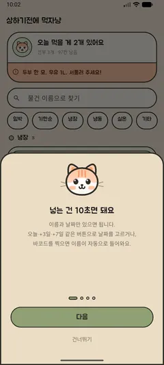 상하기 전에 알려드려요