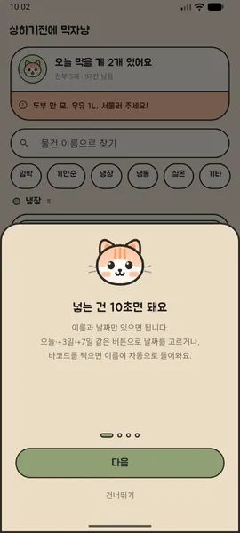 상하기 전에 알려드려요